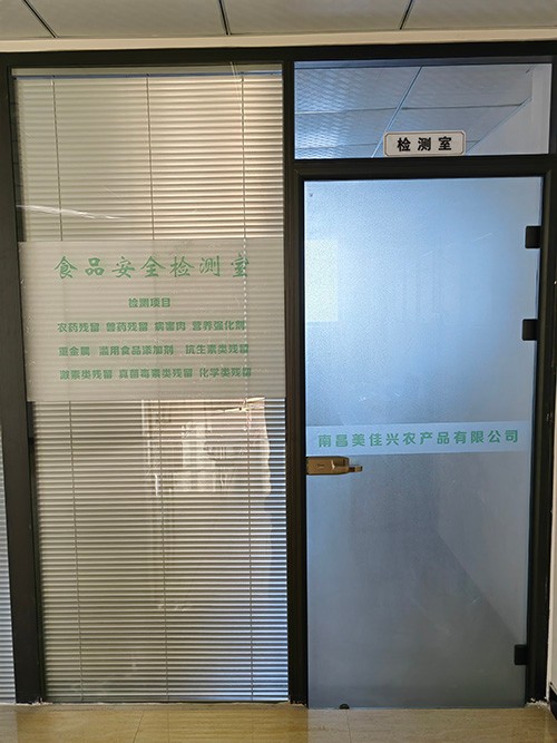 生产基地