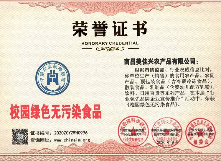 赣州荣誉证书