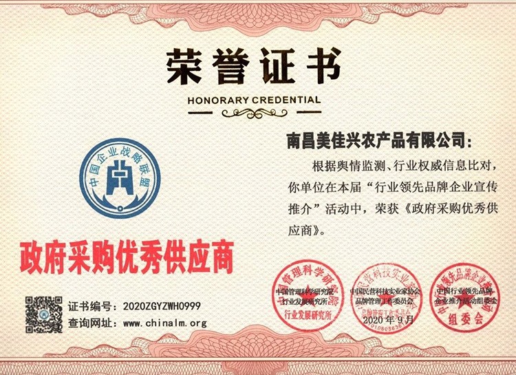 景德镇荣誉证书